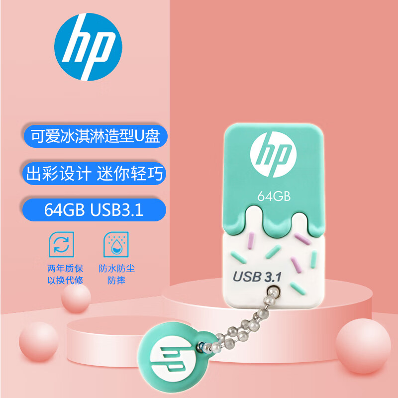 惠普（HP）64GB USB3.1 U盘 x778w 小清新蓝 高速可爱情侣创意 学生u盘怎么样,好用不?