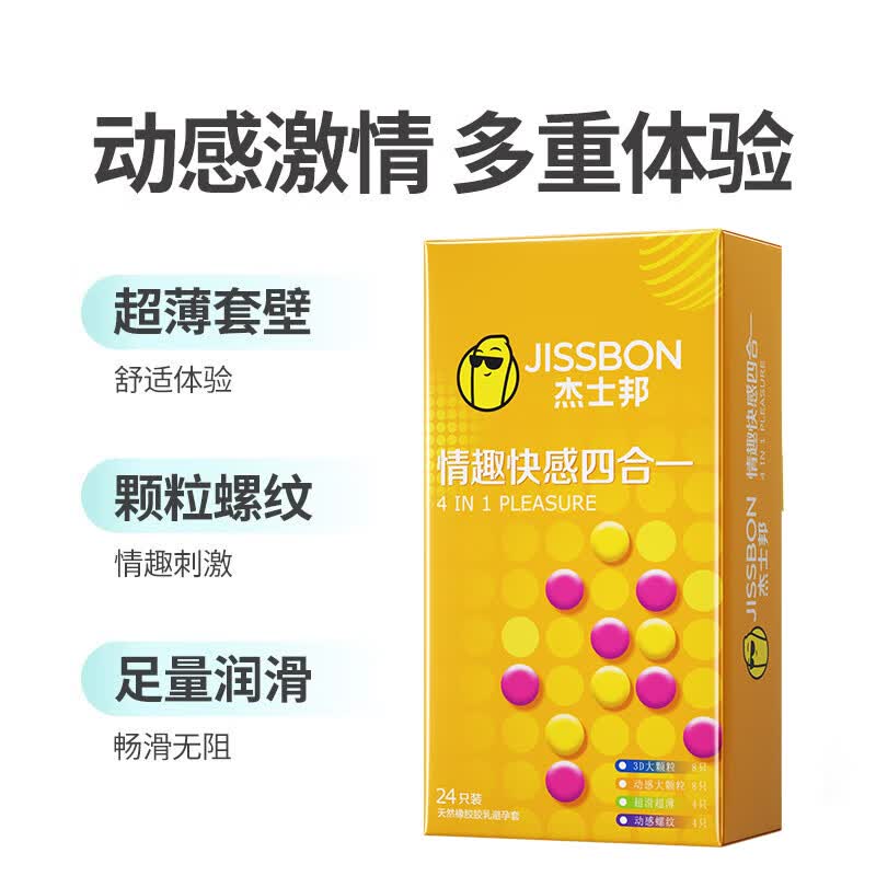 杰士邦避孕套情趣大颗粒g点超薄安全套带刺狼牙螺纹男女用24只 1件