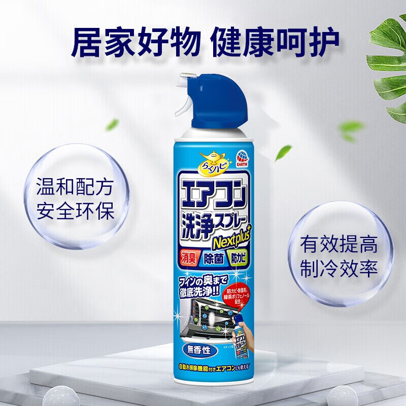 安速空调清洗剂420ml家用套装清洁空调神器除菌除臭免水洗 无香型420mL*2瓶