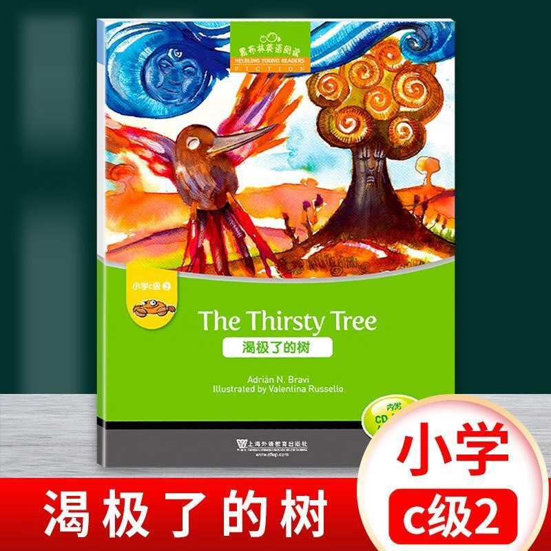 黑布林英语阅读c级小学五年级123456含光盘萨姆的向日葵籽桃太郎 黑布林c2【渴极了的树】