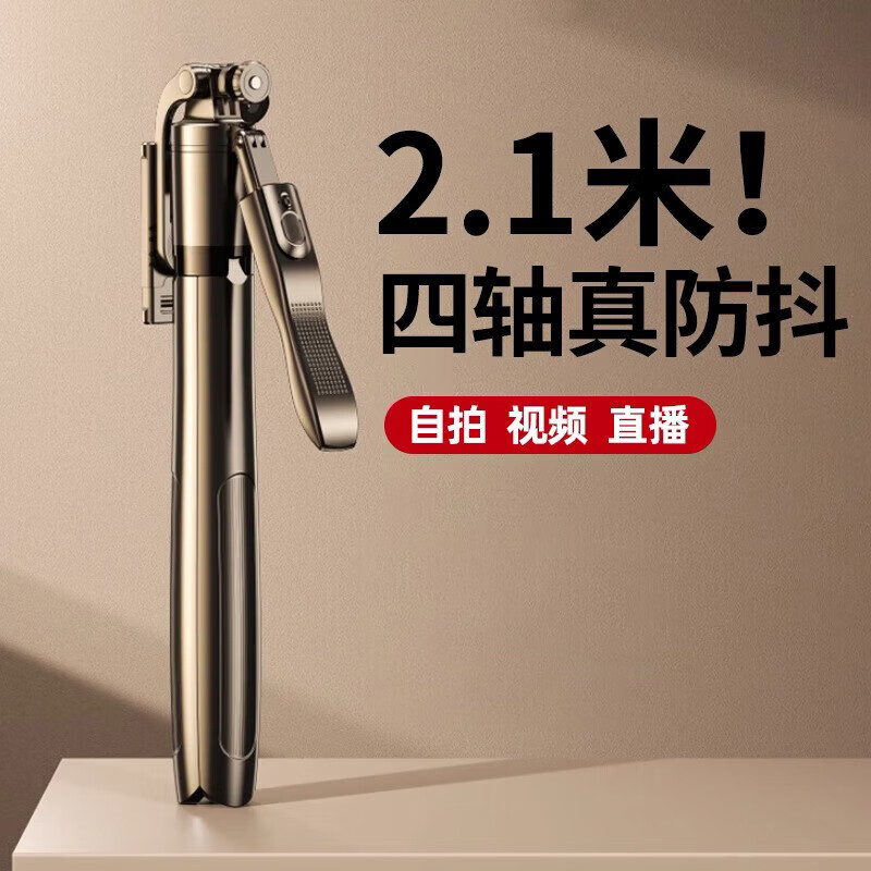 2025新款自拍杆三脚架手机通用自拍神器360度旋转手持云台便携拍 1.8米【四轴合金钢】+蓝牙遥控