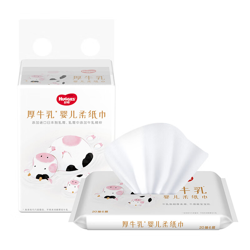 好奇六层乳霜纸巾超柔不擦红牛乳纸婴童手口可用保湿柔软便携 六层牛乳乳霜纸 20抽 6包