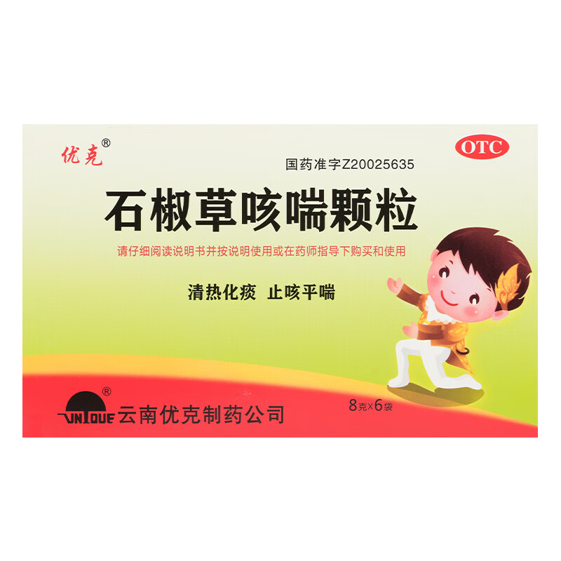 优克 石椒草咳喘颗粒 8g*6袋/盒清热化痰止咳平喘肺热引起的咳嗽痰稠
