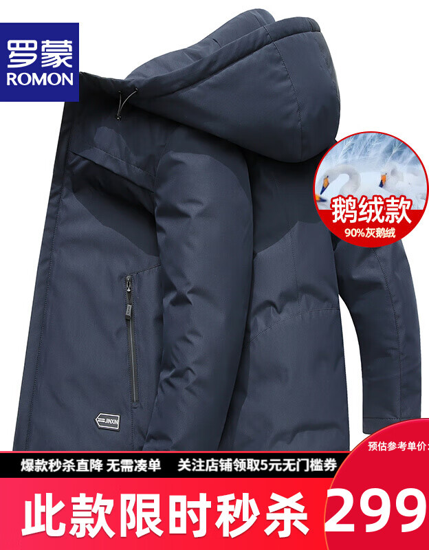 罗蒙（ROMON）一衣多穿可拆卸内胆连帽鹅绒羽绒服男士中长款保暖加厚防寒服外套 黑色 L 175（适合115-135斤）