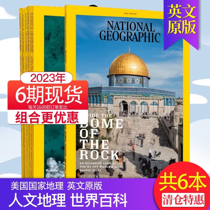 订阅送杂志】美国国家地理杂志 National Geographic 2023订购英文原版地理人文类期刊杂志 【6期】2023年4-9月刊