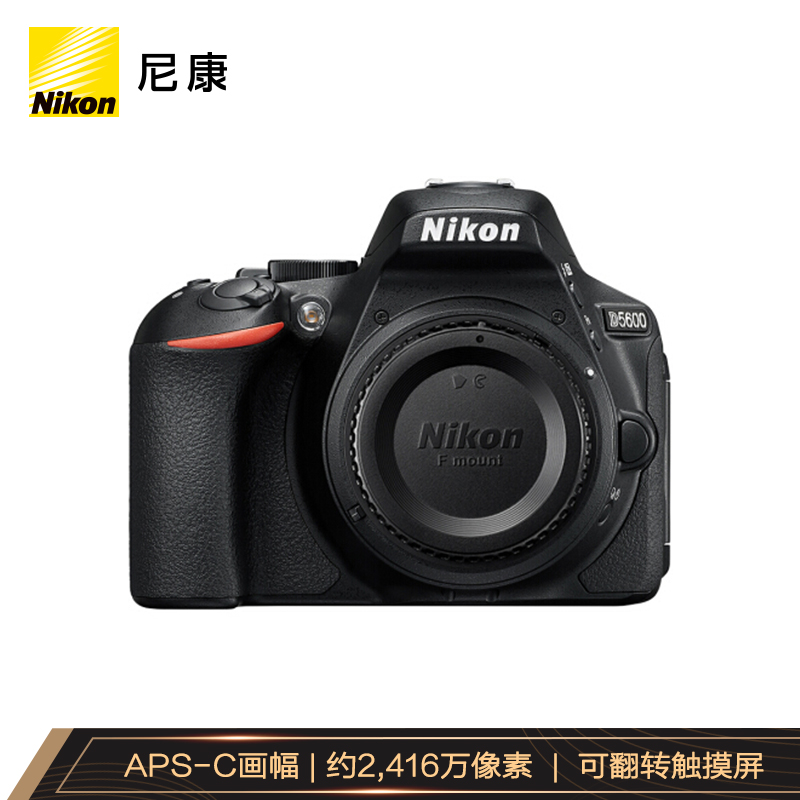 尼康(Nikon)D5600 单反机身 数码相机 (轻巧便携 WiFi连接 可翻转触摸屏)
