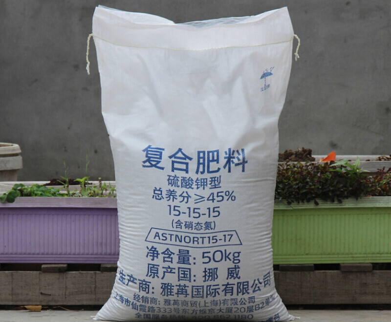 hkml挪威复合肥化肥 复合肥 肥料 花肥 蔬菜肥 氮磷钾— 1斤(分装)