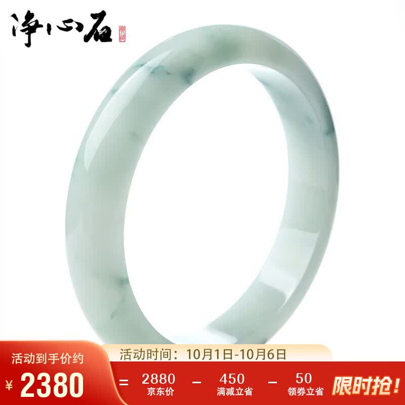 净心石 飘花翡翠玉手镯女款 内径约57-58mm（尺寸详询客服）怎么看?