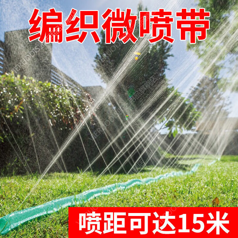 奔新农(benxinnong)微喷管农用喷带编织带喷灌带2寸2.
