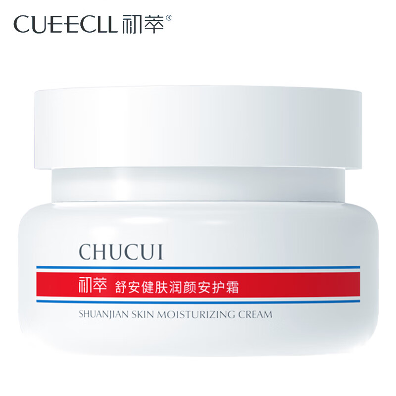 初萃健安舒护系列清润组合水乳霜精华眼霜 清爽保湿 舒缓呵护敏感肌 洗颜液+健康水清润型+乳清润型+安护霜
