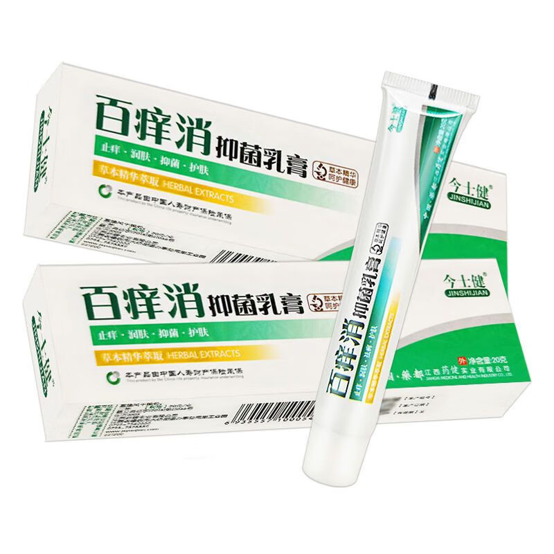 索咪新尿素乳膏华山医院 今士健百痒消乳膏 20g 一盒装