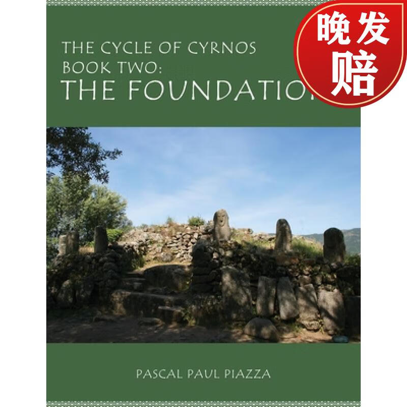 【4周达】the cycle of cyrnos book two: the foundation