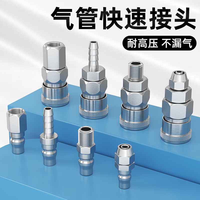 oimg气管快速接头c式自锁快插公母接头气泵空压机风枪气动接头配件pp