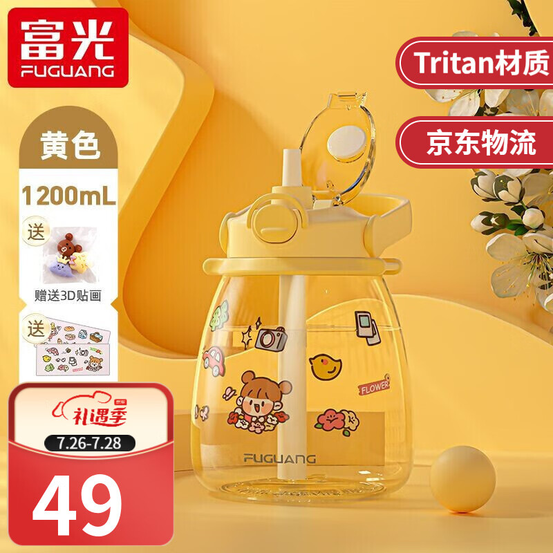 真假感受富光FG0325-1200吸管水杯评测入手好不好？评测一周经验分享