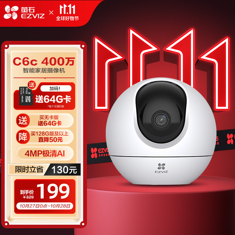 萤石（EZVIZ） C6c 2K+星光增强版 400万极清 室内智能无线监控器家用摄像头双向通话 手机远程 婴儿看护器怎么样,好用不?