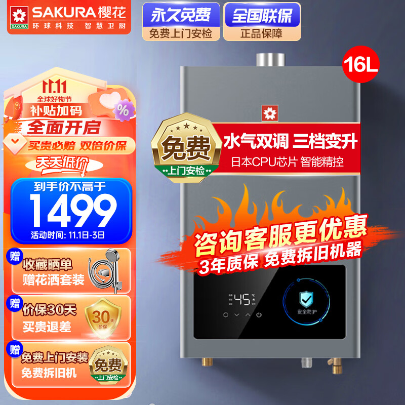 燃气热水器价格行情实时走势|燃气热水器价格走势