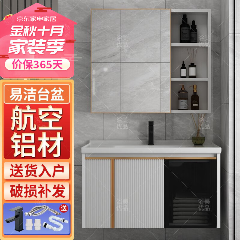 京东怎么看浴室柜价格走势曲线图|浴室柜价格走势图