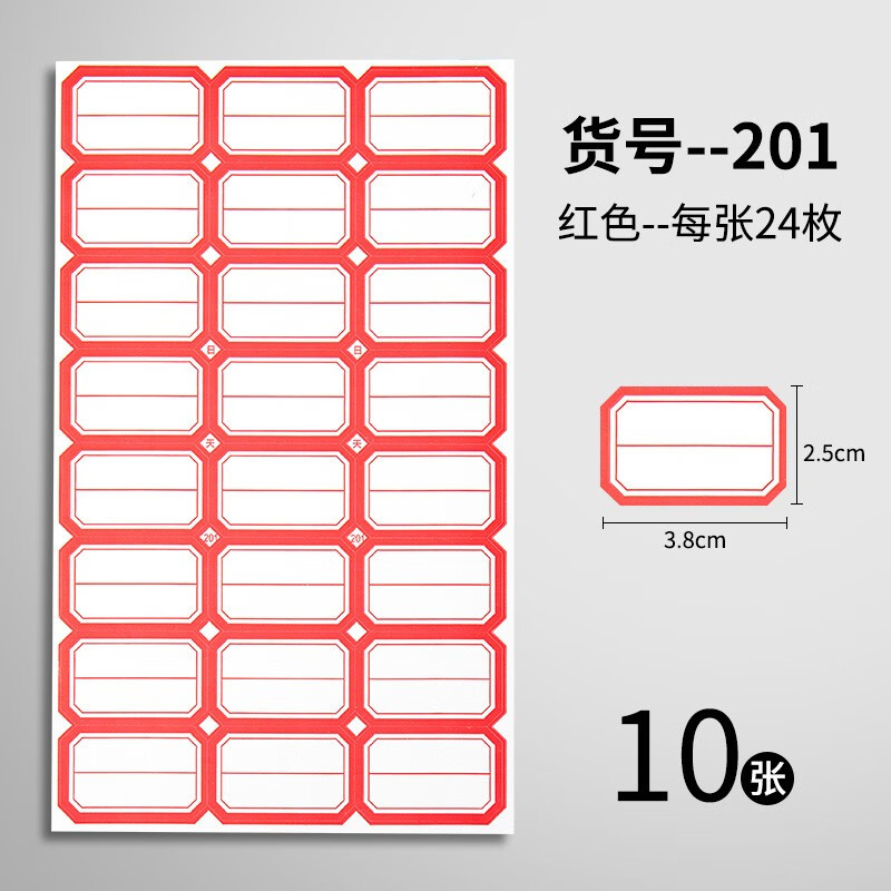 先领5.01-5券 备注贴红色10张，0.01元 简菲刷题笔2支黑色，0.01元 - 线报酷