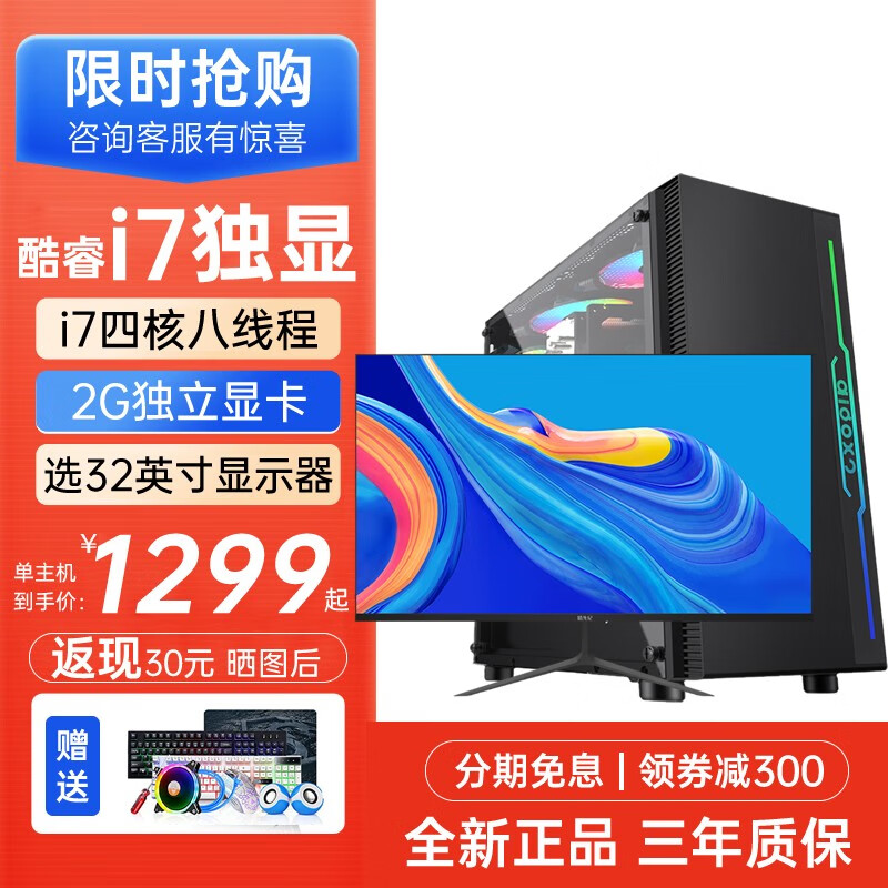 组装电脑价格行情最新报价走势图|组装电脑价格走势