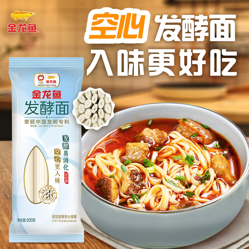 金龙鱼发酵系列 低脂易消化 活性发酵面空心挂面面条 600g