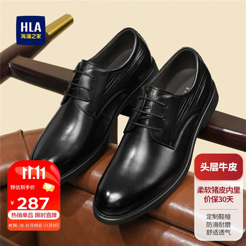 海澜之家HLA商务休闲鞋男头层牛皮百搭正装鞋子男英伦皮鞋男 254A 黑色 42使用感如何?