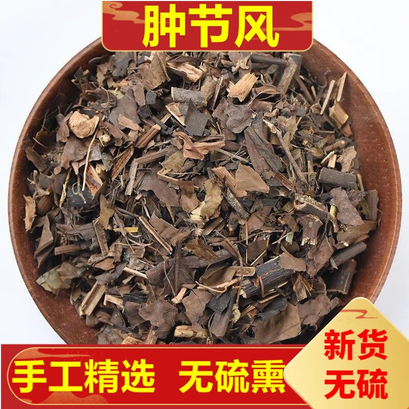 北京同仁堂 肿节风 500克