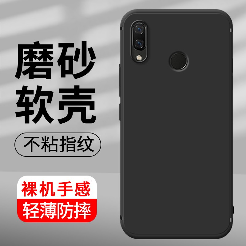 恒壕贴 适用华为畅享9plus手机壳 畅享9保护套全包防摔磨砂硅胶软壳