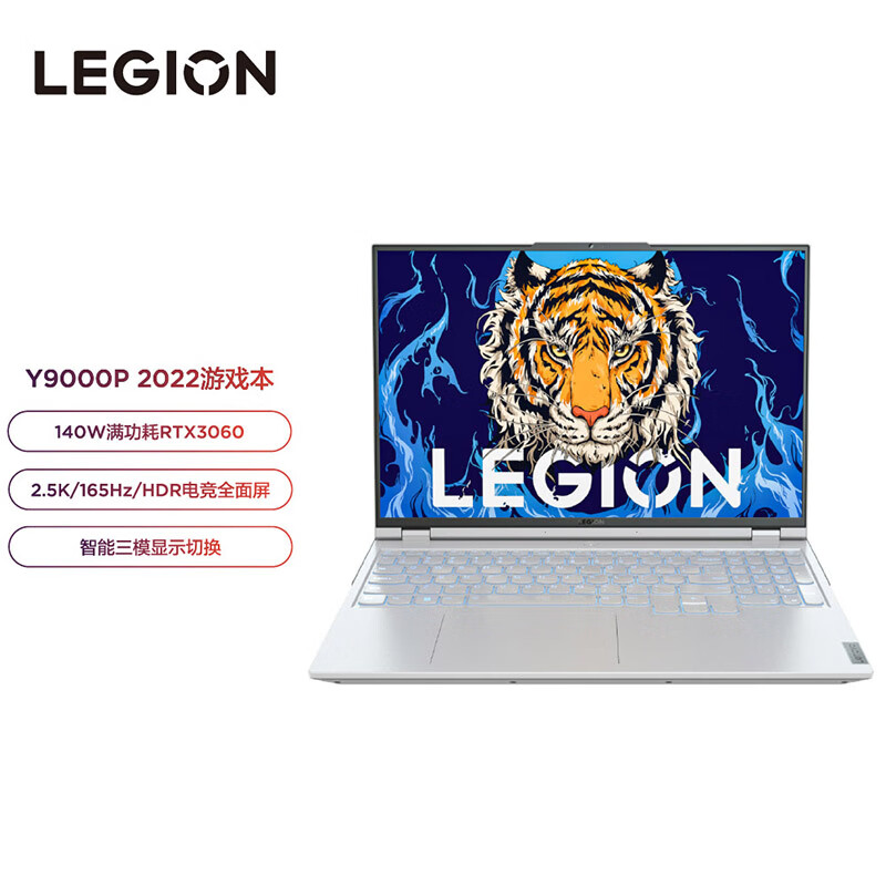 联想（Lenovo）拯救者Y9000P游戏笔记本电脑 (酷睿i9 16G 512G RTX3060 2.5k高刷电竞屏)白