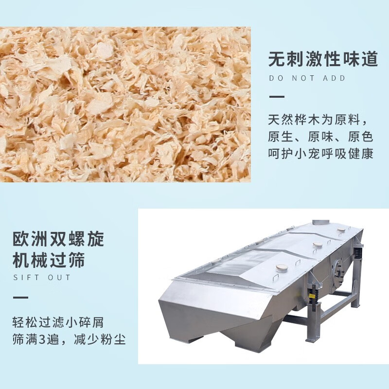 宠尚天仓鼠木屑纸棉仓鼠垫沙垫料金丝熊木屑兔子除臭龙猫荷兰猪刺猬用品 1000g木屑+五谷鼠粮主图3