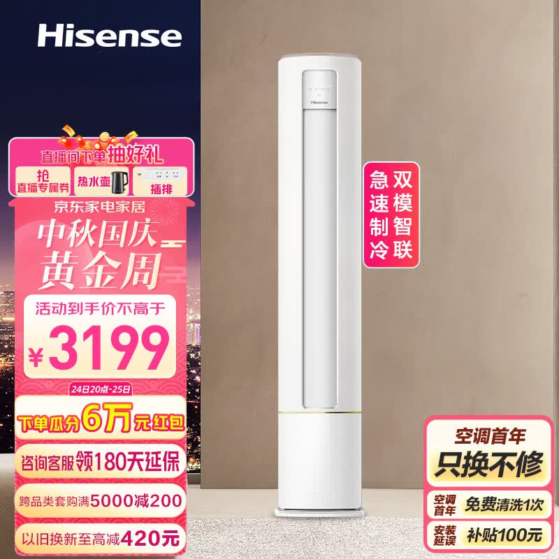 海信（Hisense）2匹 速冷热 三级能效 急速冷暖手机智控 变频冷暖自清洁两匹客厅空调立式柜机KFR-50LW/A190-X3使用感如何?