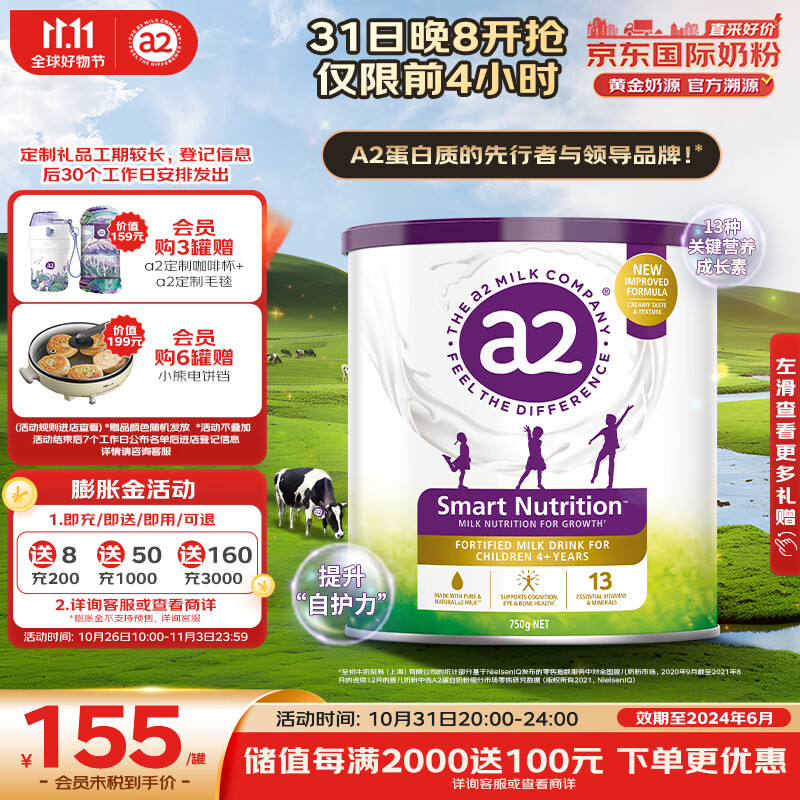 a2奶粉 紫聪聪 儿童学生奶粉 含维生素D+DHA+钙 4-12岁750g 属于什么档次？