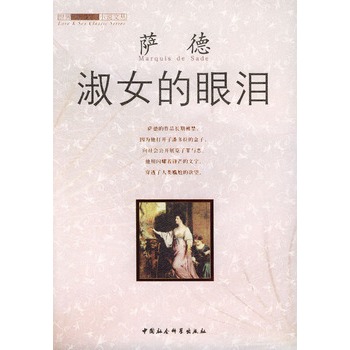 淑女的眼泪【放心选购】
