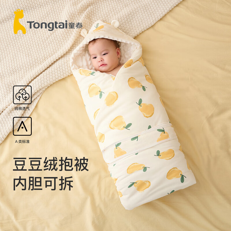 童泰秋冬婴儿宝宝床品用品外出夹棉包被抱毯豆豆绒抱被盖毯 黄色 100*100cm
