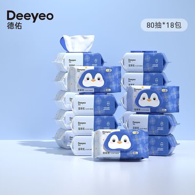 德佑湿厕纸家庭装湿厕巾温和杀菌清洁如厕湿巾湿卫生纸可冲马桶 【囤货装】金盏花80抽*18包使用感如何?