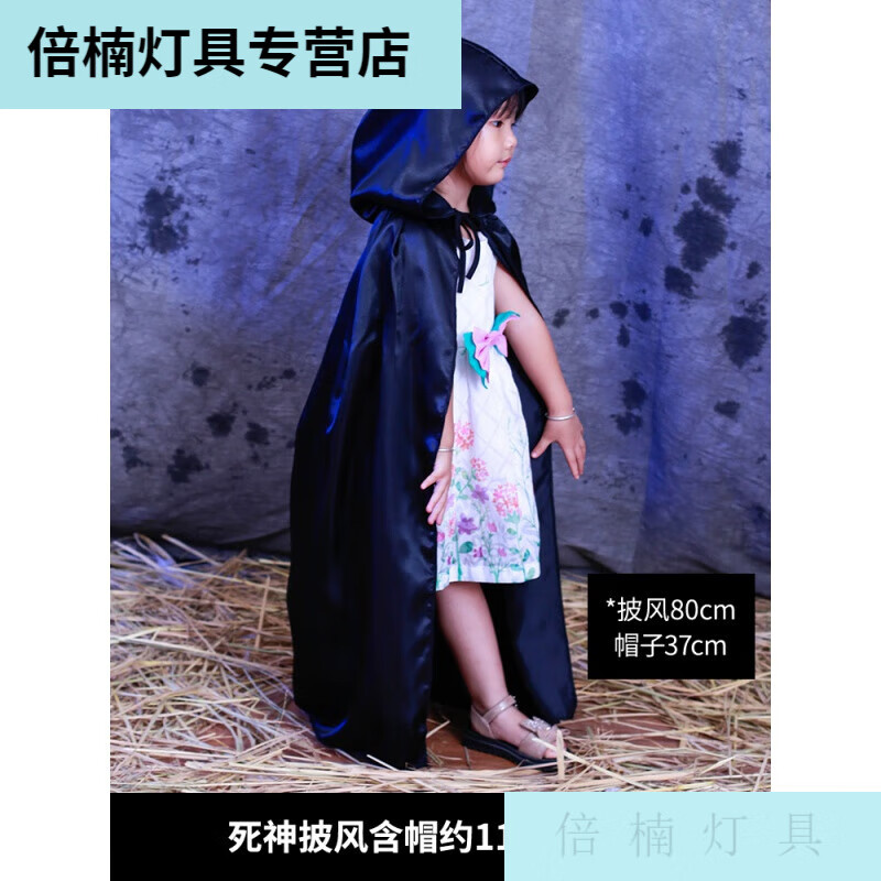 节服装人男儿童披风黑袍恐怖衣服斗篷服饰死神成人神秘人 斗篷黑色80