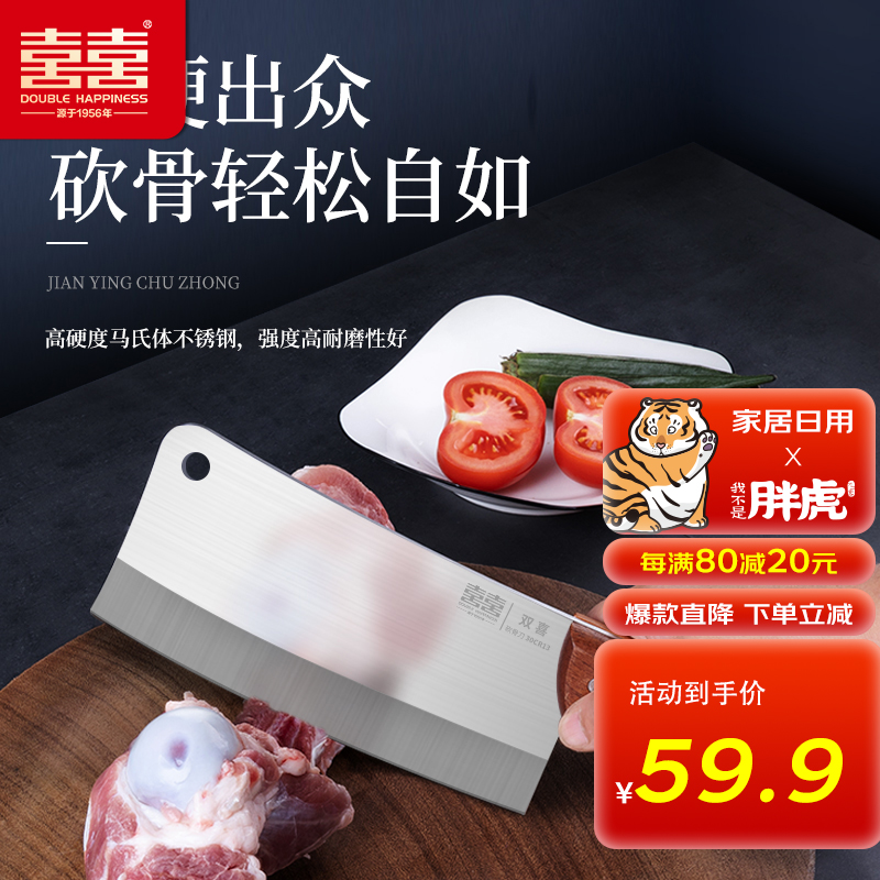 如何选择一把适合自己的菜刀?菜刀历史价格查询软件教您如何选购