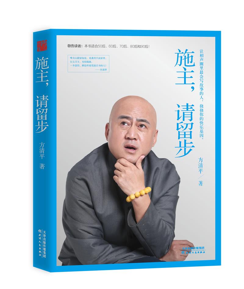施主,请留步