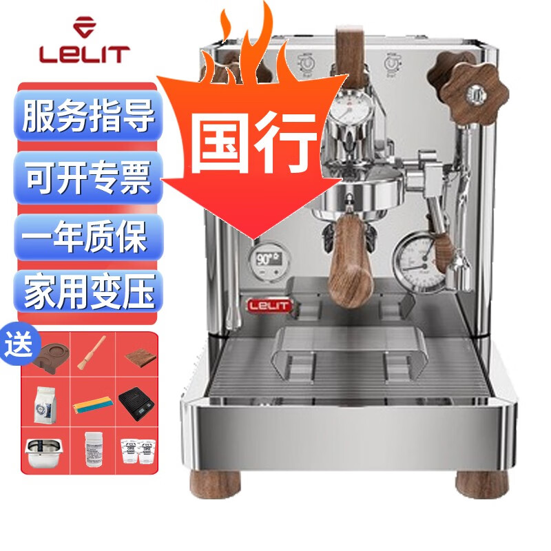 V3咖啡机新款Bianca MP变压半自动PID商用开店意式e61 Lelit Bianca MP单机属于什么档次？