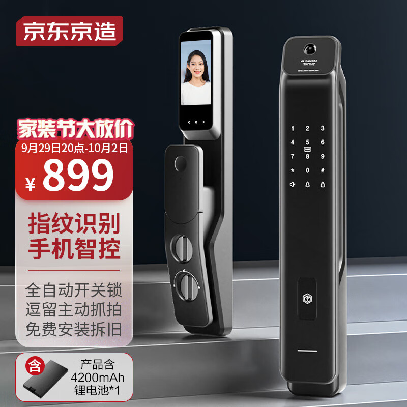 京东京造小黑S1全自动智能门锁 带摄像头可视屏幕猫眼 指纹密码电子锁怎么样,好用不?