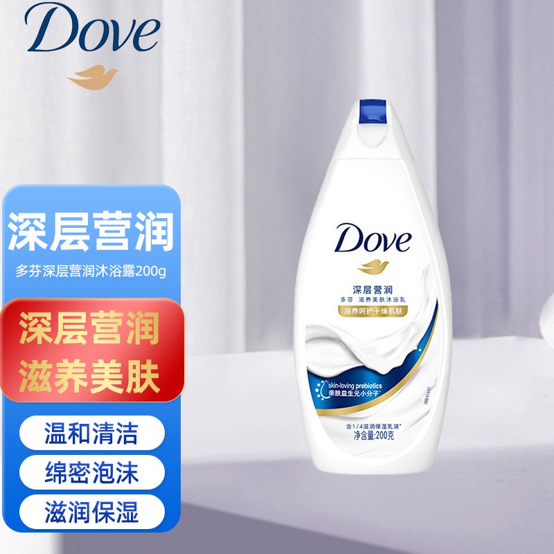 乳保湿滋润补水清洁滋养护肤美肤留香沐浴露男女沐浴液20 多芬沐浴