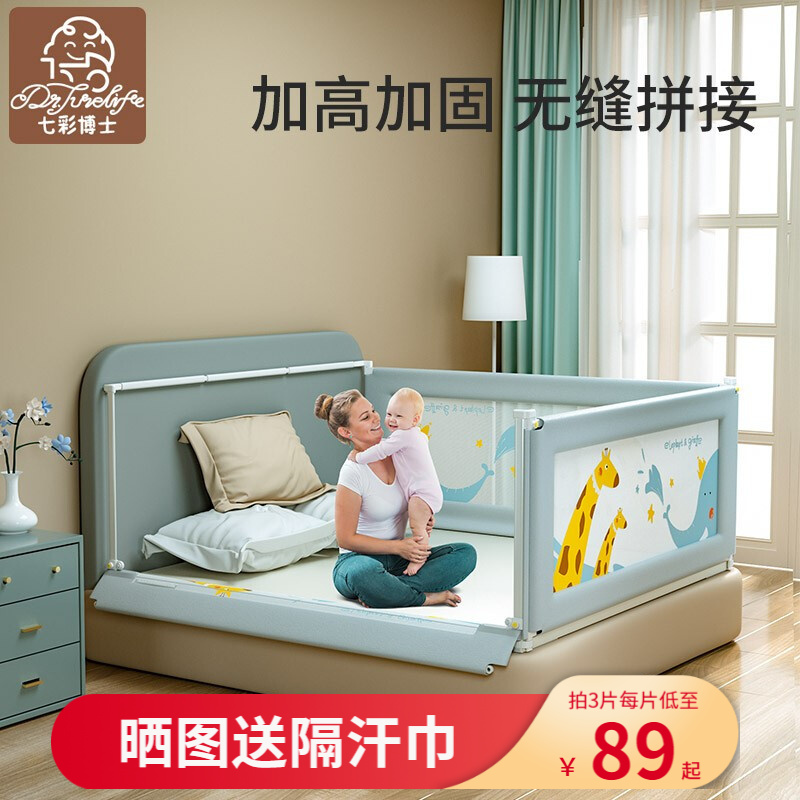 点评揭秘七彩博士QH36婴儿床护栏评测感觉真的好吗，质量会不会很好