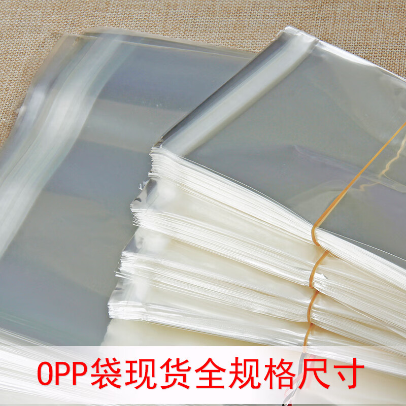 opp不干膠自粘袋透明袋子OPP不干膠自粘袋手機飾品小號透明袋子服 8絲 100個 透明 11x18cm