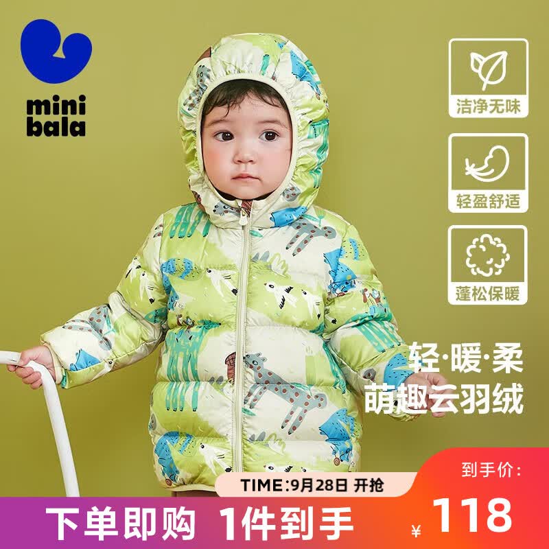 迷你巴拉巴拉【三防】男童女童羽绒服宝宝冬季保暖舒适连帽外套 黄色调00333 100使用感如何?
