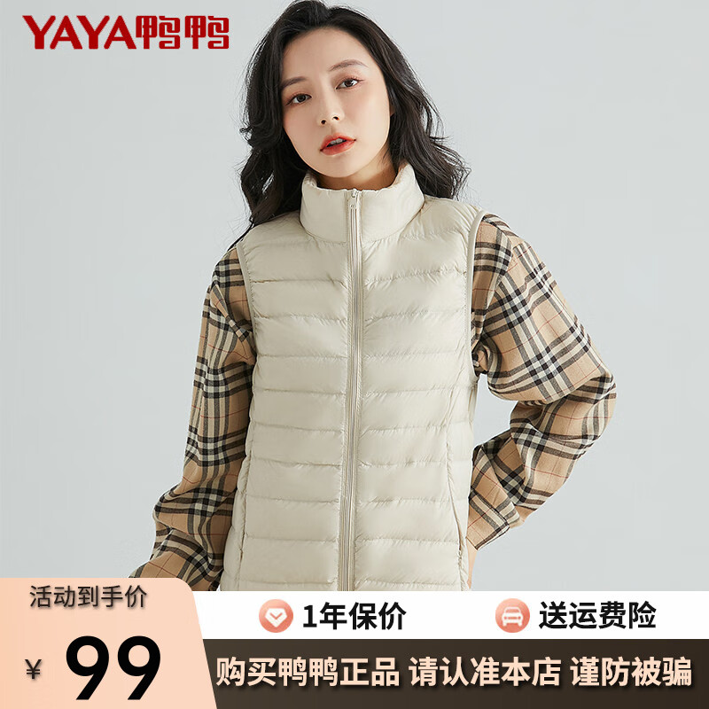鸭鸭冬季新款羽绒服女休闲羽绒马夹时尚坎肩立领马甲背心KXM 米白色 L怎么样,好用不?