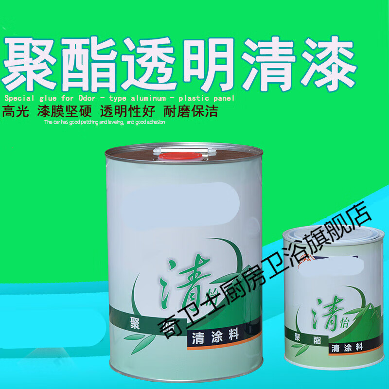 施韵令古象清怡聚酯清涂料金属家具木器油漆685水透明亮光清漆 高光