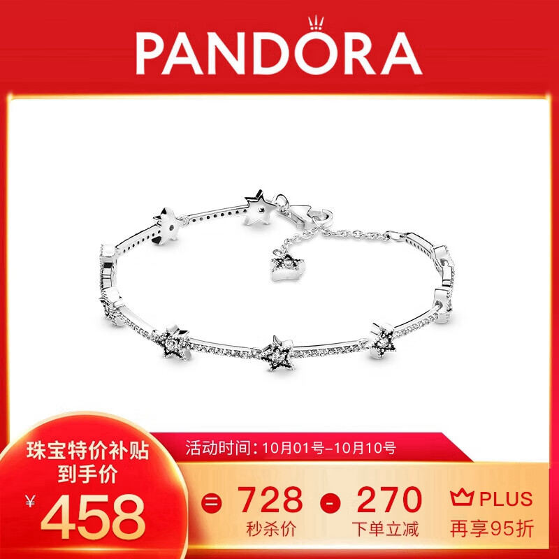 双十一查手链脚链历史价格|手链脚链价格比较
