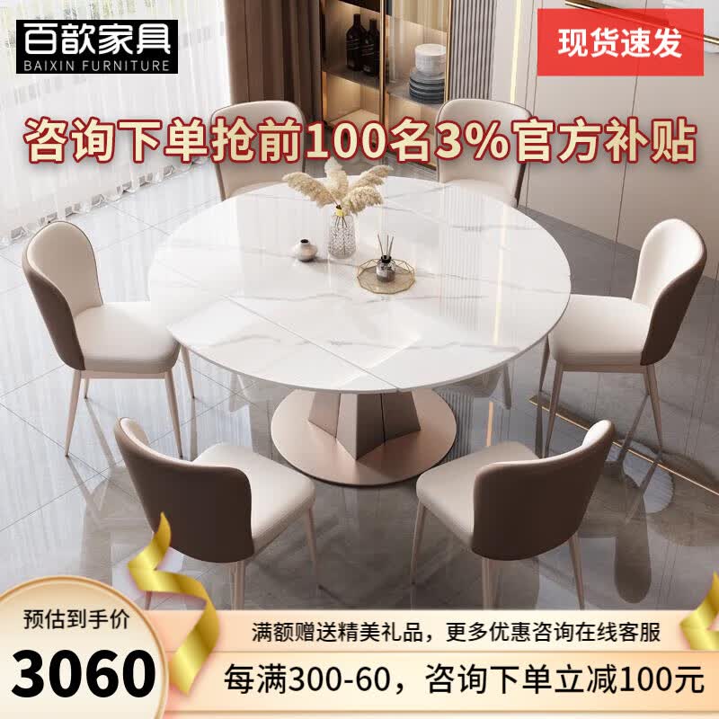 百歆餐桌 岩板伸缩餐桌椅组合大小户型家用餐桌现代简约意式餐桌家用 单餐桌 1.30米【岩板台面】使用感如何?