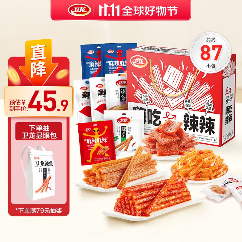 卫龙辣条礼盒零食大礼包1324g生日礼物女露营野餐办公室休闲零食怎么看?