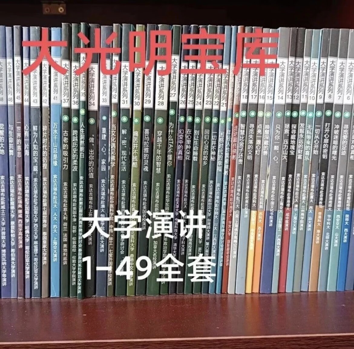 索s【大学演讲 1-49】