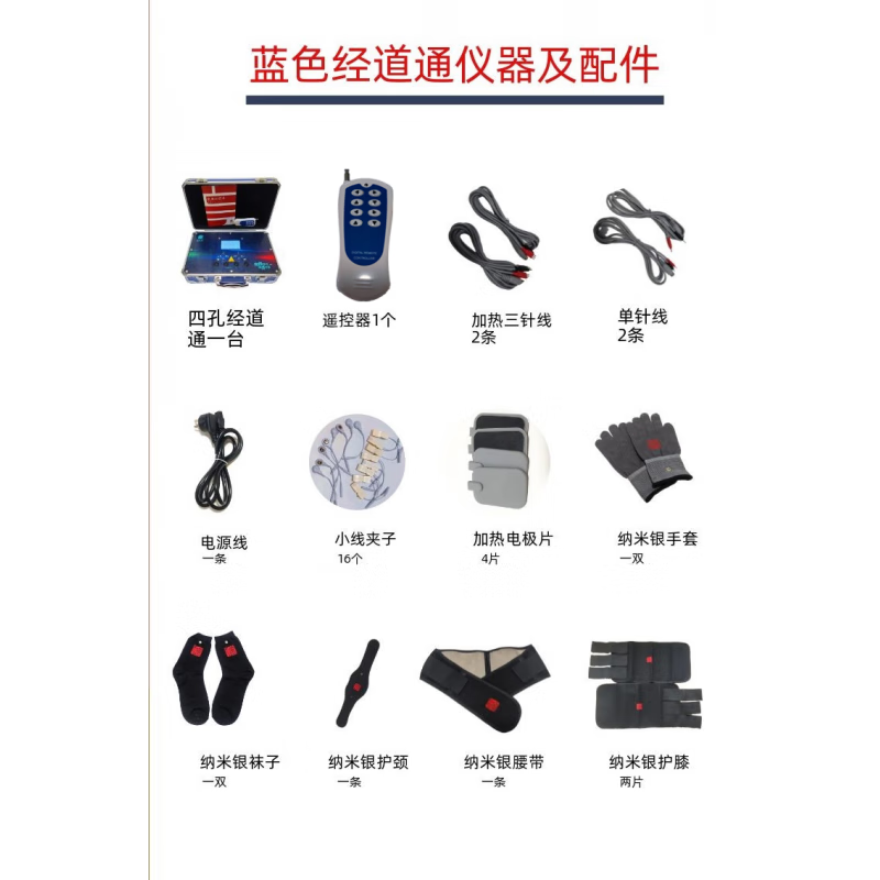 新款四孔蓝色经道通仪器王洪刚古法经络养生生物电理疗电疗仪按摩 孔